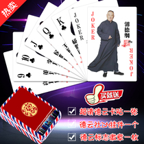 Boutique Deyun Club playing cards Deyun Club around the steel wire Festival small white same card film iron box can be customized
