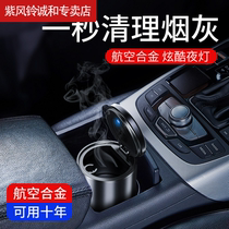 20 Infiniti QX60QX80QX7013FX37QX56QX50 Imported car ashtray easy to clean