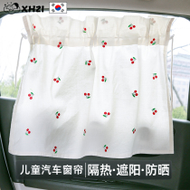 Korean ins wind car car curtains baby sunscreen sunshade cotton linen heat insulation embroidery universal model