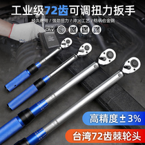 KG torque wrench High precision adjustable tire spark plug torque wrench Auto repair tools torque wrench