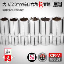 Hexagon extended sleeve head set Electric wrench socket 8-32mm small wind gun 1 2 big flying extended Hollow