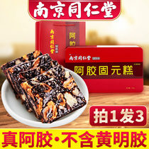 Tong Ren Tang Ejiao Cake Instant handmade nourishing Donge Gillian conditioning Gu Yuan cream block Qixue Flagship Store