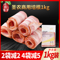 Shengnong bacon 1kg commercial large packaging American classic bacon slices hand-caught cake Pizza special raw materials