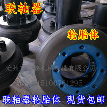 Tire coupling Rubber tire embodiment LB LA UL3 4 5 6 7 8 9 10 11 12 Custom flange