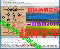 Mobile chess software Genuine chess famous players Genuine chess whirlwind Genuine shark Genuine worm Chess auxiliary