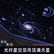 Video Room Internet Red Star Sky Flowers Board Full of Star Room Bedroom Family Cinema Clear Bar Stars Stars Empty ceiling