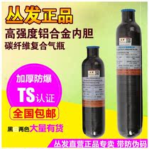 Diving equipment full set of cylinders oxygen cylinders outdoor plateau anoxic diving cylinders 12 liters diving small cylinders 3