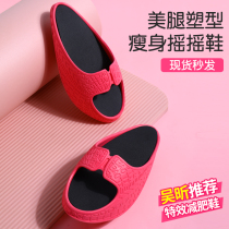 Slimming shoes Wu Xin same thin leg artifact slimming yoga pull leg slippers female summer indoor rocking shoes