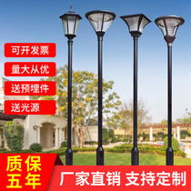 Solar street lamp pole straight pole outdoor lamp courtyard lamp view lamp with high pole lamp waterproof lighting grass terrace lamp garden light