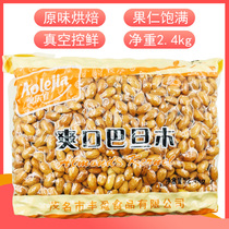 Olejia light salt shelled almond kernels Badan almonds 2 3kg nuts fried pregnant women leisure snacks
