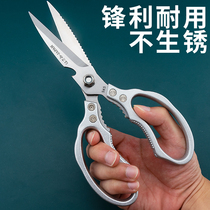 Japans fifth generation scissors stainless steel kitchen scissors all steel chicken bone scissors multifunctional strong industrial scissors household
