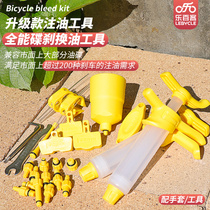 Mountain road bicycle oil disc brake oil change oil filling tool oil brake replacement brake oil general Shimanomagula
