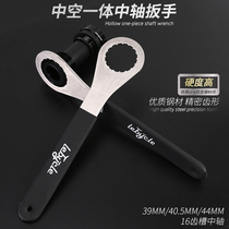 Bicycle integrated hollow shaft wrench for Shimano BBR60 MT800 central shaft removal and installation tool