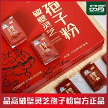 Pingao broken Ganoderma Lucidum spore Powder 0 99g*200 bags of robe powder Health gift box Buy one get one free