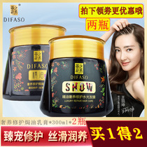 Tihua Xiu extravagant maintenance cream essential oil water light hair film soft conditioner perming care non-evaporation film