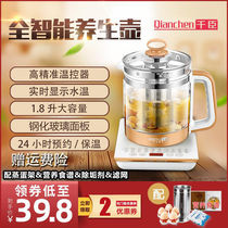 Qianchen health pot Automatic multi-function thickened glass tea pot Black tea pot Electric kettle Tea cooker pot