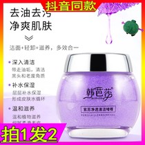 Han Bazaar perilla clean balance massage cream bamboo charcoal cleaning gel deep clean pore Massage Milk official