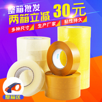 48 rolls of FCL transparent sealing tape beige tape sealing tape with large rolls express packaging vegetable color tape