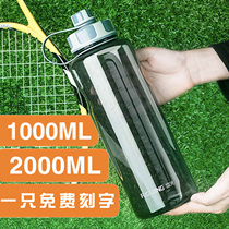 Fulight large-capacity water Cup portable anti-fall outdoor male and female students sports fitness kettle 2000ML space Cup