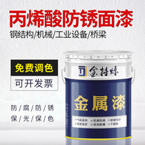 Acrylic topcoat Metal paint resin paint machinery and equipment Anti-corrosion paint Anti-rust paint Weather resistance Yellowing Industrial paint