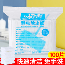 Electrostatic precipitator paper Disposable leave-in mop cloth Floor mopping wipe household dust-free vacuum paper 100 pieces