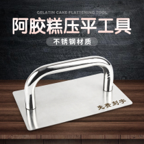Ejiao cake flattening tool stainless steel compaction tool shaping mold pressure plate nougat snowflake cake compaction tool