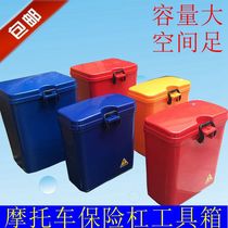 Motorcycle bumper Universal Toolbox storage box side box large water cup holder multi-purpose bumper tail box
