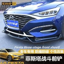 19 Festa front shovel front lip modified size surrounded by sports bag corners anti-collision and anti-scratch middle net trim Festa