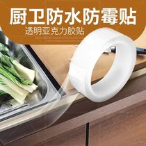 Kitchen anti-mildew stickers Transparent anti-collision stickers Table glass anti-scratch hand strips Table legs anti-touch flowers Corner edge strips