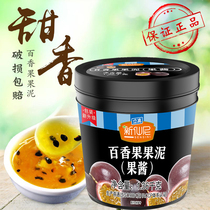 New Xianni passion fruit puree jam with pulp milk tea shop fruit tea commercial passion fruit sauce