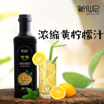 Xinxian a perfume lemon concentrate juice tea shop dedicated to commercial drinking water puree thick pulp