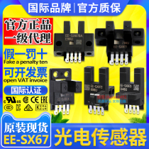 OMRON photoelectric switch EE-SX670 -SX671 SX672P SX673A 674R 675 676