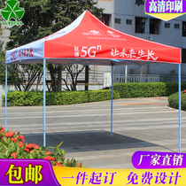  China Unicom broadband event advertising folding tent 3 meters Unicom 5G stall four-legged umbrella awning