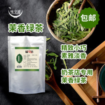 Flavour Shoudo Jasmine Green Tea Lemon Workshop Milk Cover Raw Material Tea Milk Tea Drink Water Bar Store Popular 600g