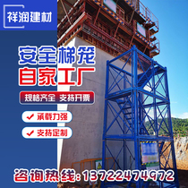 Building safety ladder cage foundation pit construction ladder building safety ladder cage construction upper and lower pedestrian passage cover beam platform