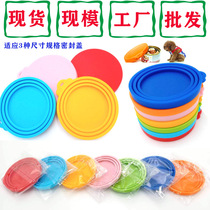 Big face Meow House silicone pet can cover cat and dog snack supplies cover a variety of specifications available in stock