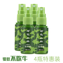 Green jungle mosquito repellent spray long-acting insect repellent water artifact fishing outdoor mosquito water camping night fishing mosquito