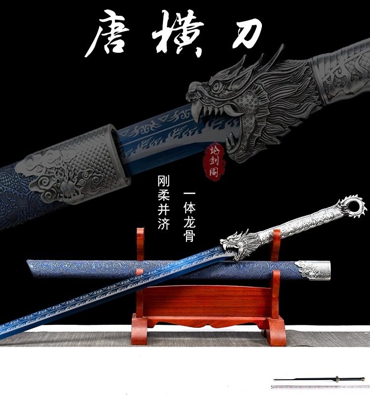 唐横刀一体锰钢-唐横刀一体锰钢促销价格、唐横刀一体锰钢品牌- 淘宝