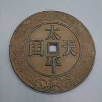 Antique antiques and antiques Hot Collection Old Iron Taiping Heavenly Kingdom coins exquisite workmanship old-fashioned products good quality