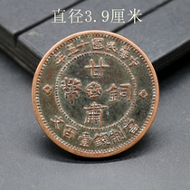 Antique Antique Qing Dynasty Copper Yuan Copper Plate Machine Coin Ancient Coin in the 15th Year of the Republic of China Gansu Copper Coin Double Flag 100 Wen