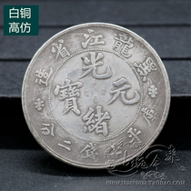 Pure Copper Qing Dynasty Silver Dollar Silver Yuan Silver Yuan Yuan Datou Ocean Dragon Yang Silver Coin Ancient Coin Guangxu Yuanbao Heilongjiang