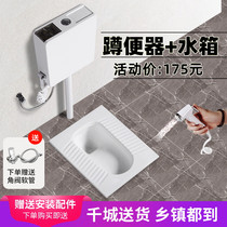 Household ceramic squat urinal flush water tank Full set Squat pit toilet Toilet deodorant stool urinal potty potty