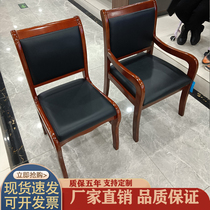 Office conference chair Staff leather meeting chair Home computer chair Four-legged Mahjong chess chair Solid wood backrest chair