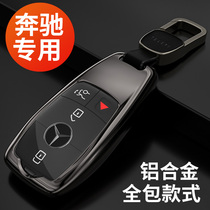 2021 Mercedes-Benz gls450 car key sets GLS400 GLE450 350 E300L protection bao kou shell 20