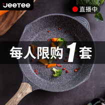 Jeetee rice Stone non-stick pan deep frying pan pan household wok gas stove induction cooker Universal