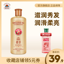 Wufa Sandalwood essential oil conditioner Female supple smooth oil control improve frizz fragrance long-lasting conditioner