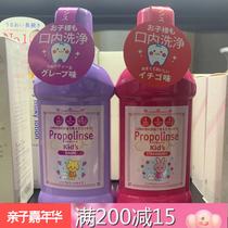 Japanese imported Binas mouthwash childrens fruit flavored mouthwash anti tooth decay sterilization to remove tooth stains 285ml