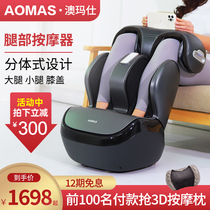 Aomashi foot massage machine Automatic kneading calf massager Meridian dredging the elderly with electric massager