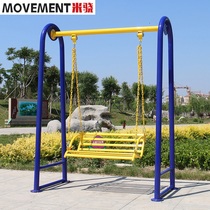 Outdoor sports fitness equipment outdoor community park square courtyard leisure chair swing space chair leisure chair