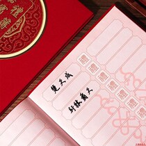 Happy bookkeeping book Chinese style gift book Signature book Wedding supplies Signature to this wedding creative happy book